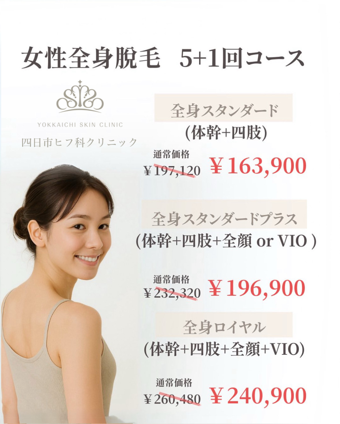 夏バナー