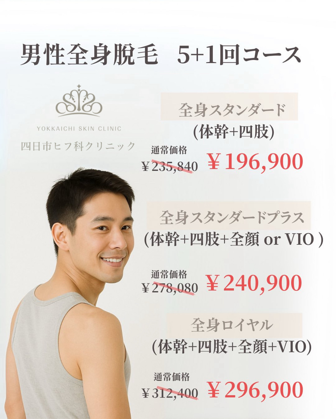 夏バナー